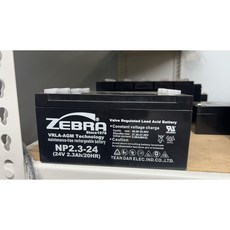 ZEBRA 斑馬 NP2.3-24 24V2.3Ah 消防系統 廣播系統, 1個