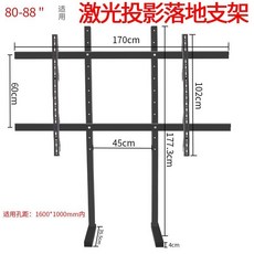 堅果U1激光電視落地支架 家用投影儀電視底座 可調升降, 1個, 堅果77-88寸激光屏架 簡約款