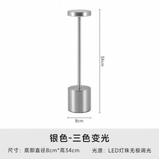 소파 스탠드 거실 조명 USB 충전식 야간 독서등, 1개, 실버-3000mAh (최대 밝기에서 10시간 이상 배터