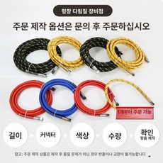 고압호스 공업용다리미 스팀세차기 특대 방열 세탁소, 맞춤 파이프 옵션 최소 주문 1개