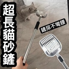 台灣x現貨秒出 鏟屎不彎腰貓砂鏟 超長貓砂鏟 貓咪鏟屎 貓砂鏟 貓咪砂鏟, 1個, 長斜紋