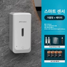자동 소독액 분사 소독기 비대면 소독 핸드워시 디스펜서, 센서 드립 본체 전용 + 배터리, 기본 색상