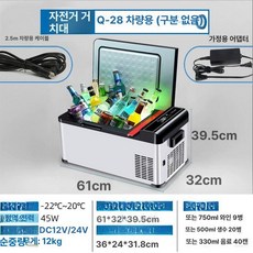 차량용 소형 냉장고 냉동고 가정 겸용 캠핑 미니, Q28 가정용 단일냉동 12V 24V 220V, 1L