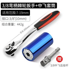 만능소켓 타입 가정용 복스알 932mm 슬리브 미디엄 927mm 핀 매직, J. 38 마법 소켓 블루 + 렌치 연장대