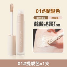 MINSHZEE 粉底液與修容棒, 修容棒-提亮, 1個