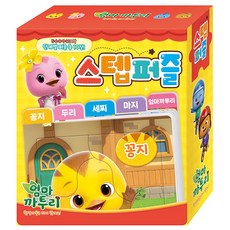 엄마까투리 시즌6 스텝퍼즐
