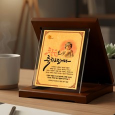 순금 크리스탈상패 부모님 퇴직 환갑 감사패 공로 송공 기업패 SG-012, D, 사이즈:세로대 / 테두리타입:D