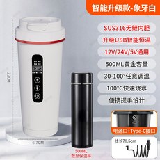 차량용 전기포트 시가잭 카포트, 화이트 USB 지능형+보온병컵
