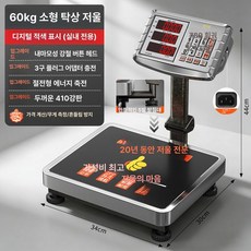 계근대 야채 전자저울 업소용 방수 무게 전자 식당 과일, 기본 모델명/품번, 3핀 충전식 60kg 레드 숫자 5다리 안정, 1kg