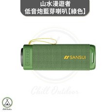 SANSUI 山水 漫遊者低音炮藍芽喇叭, 山水漫遊者低音炮藍芽喇叭【綠色】, 綠色
