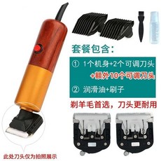 寵物電推剪200W大功率剃毛器：專業級狗狗綿羊剃毛神器，低噪音安全設計, 剃羊毛（2個可調刀頭）+10可調刀頭, 1個