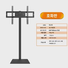 브라켓 거치대 플로어 스탠드 받침대 이동식 모니터, 좌우회전/각도조절 높이1.5m32-55인치