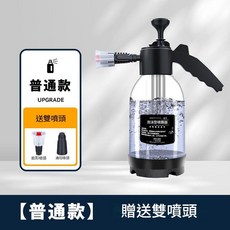 手動洗車泡沫噴壺 2000ML 升級款 附贈雙噴頭, 2L透色噴壺, 1套