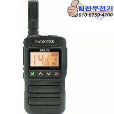 DFR-T5 라디오텍 초소형 디지털 생활무전기, 1개