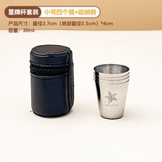 304不銹鋼啤酒盃 雙層冷飲水盃 防摔 果汁咖啡盃 簡約工業風, 1個, 小號30ml 4盃+收納袋 ,無規格