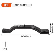 손잡이 카라반 도어 잠금장치 문손잡이 캠핑카 1 안전 SFDK1-02 장치, 캠핑카 핸들 미듐 블랙, 1개