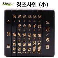 그린피앤에스 경조사인 소, 1개, 상세페이지 참조