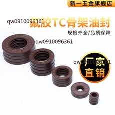 氟膠TC骨架油封 規格齊全 品質保證 耐高溫 耐油, 1個