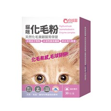 PetPro毛孩寶 貓咪天然化毛粉 貓咪專用化毛粉 兼顧腸胃保健 30包/盒, 30個, 可直接加在飼料或鮮食中