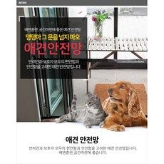 애견안전망/안전문 유아 안전가드 강아지 울타리, 블랙, 1개