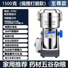 150型 升級款 研磨機, 1500克304食品級杯大功率+加硬鋼刀