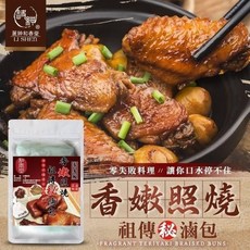 和春堂香嫩照燒祖傳秘滷包(2入/包) 台式滷包 家常滷汁 滷雞腿, 1個