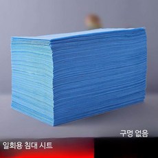 일회용 침대 시트 부직포 방수 100매