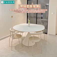 法式奶油風伸縮岩板餐桌椅組合，小戶型折疊圓桌，簡約現代會客桌椅, 固定圓形桌面,1.3米