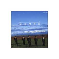 안전지대 VII~꿈의 도시, 상세페이지 참조
