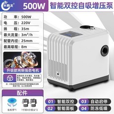 水龍騰 永磁變頻智能增壓泵, 500w智能雙控+自動啟停+自吸增壓