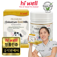 HIWELL 뉴질랜드 정품 하이웰 프리미엄 골드초유 200츄어블정 (바닐라맛) 2개세트, 200정, 2개