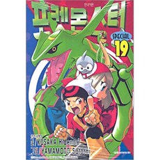 포켓몬스터 스페셜 19, 대원