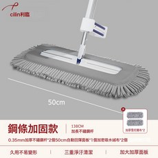 利臨懶人平板拖把家用拖淨大面積拖地加粗加厚杆免手洗自動脫水, 50cm平板拖把(雙滾輪雪尼爾布款):1, 1個