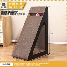 芋仔本舖 三角立式貓抓板 攀爬貓抓板 不掉屑貓抓板 內嵌鈴鐺球 立牆貓抓板 睡窩 造型貓抓板, 1個