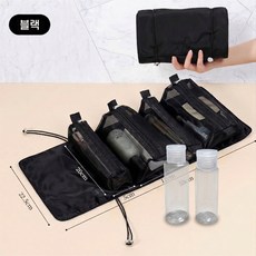 리치그로우 4단 분리 메쉬 여행용 파우치 세트 롤업 화장품 파우치 + 공병 포함