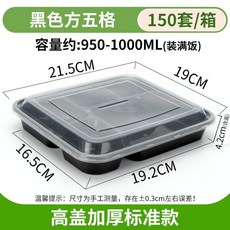 一次性餐盒 五格分格快餐盒, 1個, 加厚標準款黑色方五格 150套