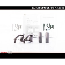 【特價促銷】DJI大疆起落架增高器.增高架Mavic 2 Pro / Mavic 2 Zoom, 1個