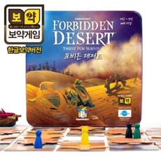 사막탐험 미션카드 창의력 청소년 보드게임 6p 홈스쿨 두뇌개발게임 인기, 1개