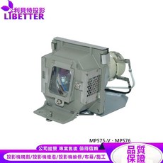 BENQ 5J.J1V05.001 投影機燈泡 適用 MP575-V、MP576, 1個, 副廠投影機燈泡