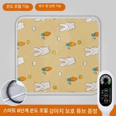 반려동물 전용 전기 온열 담요 고양이 강아지 방수 소형 온도조절, 다단 타이머 40x40cm 당근 토끼, 기본 색상