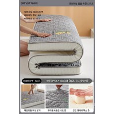 거실토퍼 침실 토퍼 매트리스 기숙사 손님용 차박 접이식 바닥 메모리폼, a. 입체 마름모꼴 그레이약 9cm 천연 라텍스+메모리