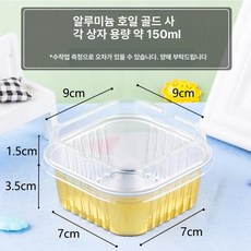 크림브륄레 용기 알루미늄호일 푸딩 베이킹 금형 케이크, 마켓 스페셜, 1개, 150ml 골드 스퀘어 알루미늄박스 A