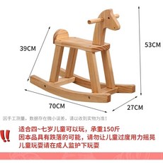 흔들말 의자 원목 흔들목마 나무 소품 북유럽 카페, 큰 바니시 색 2  7 세 어린이에게 적합, 1개