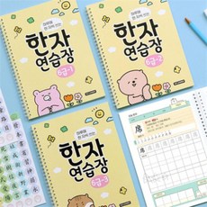 매일 한자 6급 두꺼운종이노트 오늘의한자 홈스쿨링, 6급②