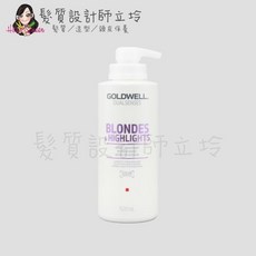 歌薇 GOLDWELL IH05, 1個, 光纖60秒髮膜500ml