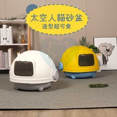 抽屜式貓廁所 大空間, 1個, 太空人貓砂盆-藍黃色