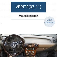 A.F.C 一朵花 適用於 Nissan 日產 VERITA(03-11) 避光墊, 碳纖維皮革-黑皮紅線