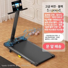 리온 가정용러닝머신 운동 저소음 러닝머신 실내 걷기, 6.고급블랙 블루투스 스피커 경사조절 감지 AI 에어백, 기본 모델명/품번