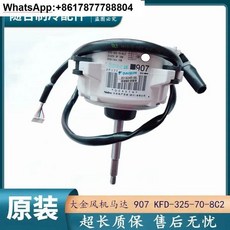 다이킨 모터 KFD-325-70-8C2 냉각팬 RMXS160DV2C RMXS140EV2C 907, 01 Brand new motor, 1개