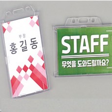 - 출입증 명함 회사 신분증 케이스 명찰 목걸이형 -, 가로